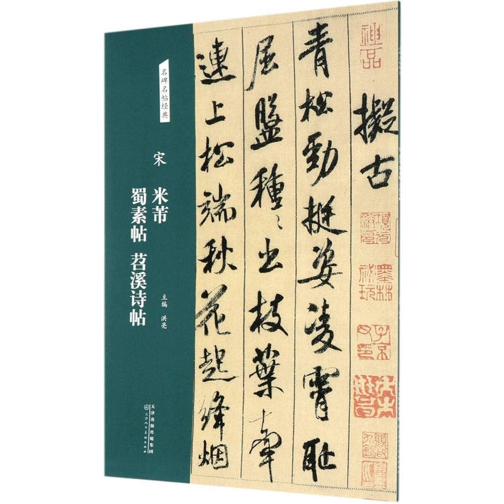 【法帖4冊セット】米ふつ行書集(肉筆）【kurokunn】H 法帖4冊セット】米ふつ行書集(肉筆）【kurokunn】H